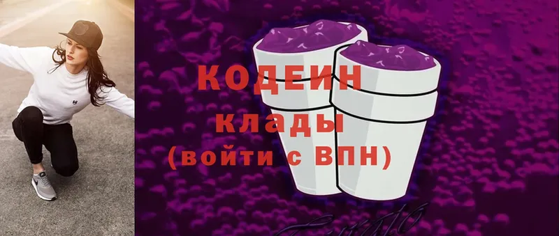 Кодеин Purple Drank  Изобильный 