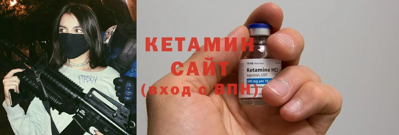 КЕТАМИН ketamine  купить закладку  Изобильный 